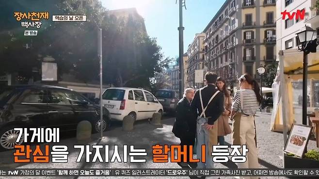 2.jpeg 나폴리에서 장사하는법을 배운 유리 나폴리에서 장사하는법을 배운 유리 .jpg