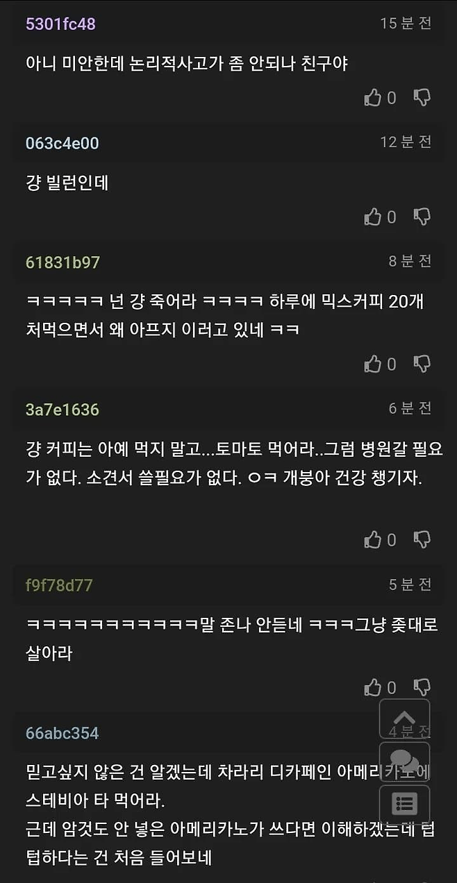 image.png 술 담배 안하고 커피만 마시는데 건강검진 결과가 이상해서 의문 사람.jpg