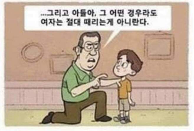 3113.jpeg 가정교육 잘됐는지 시험하는 아버지