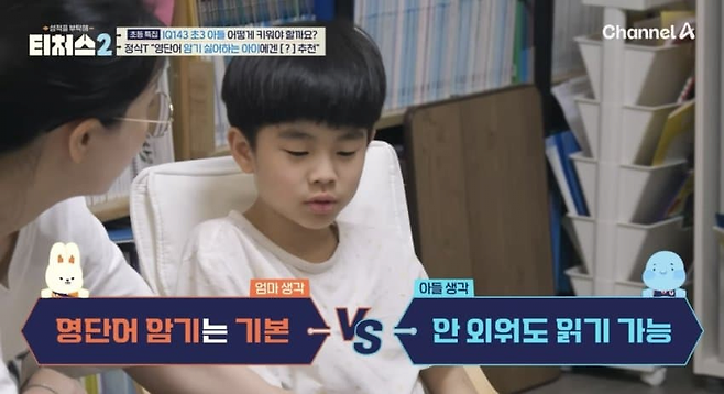 image.png IQ 143이라는 초3 영재의 영어 공부법