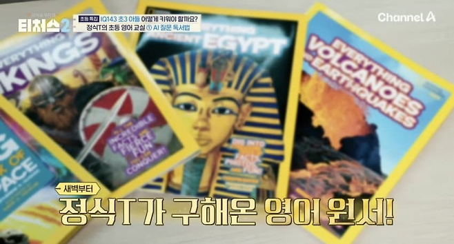 image.png IQ 143이라는 초3 영재의 영어 공부법