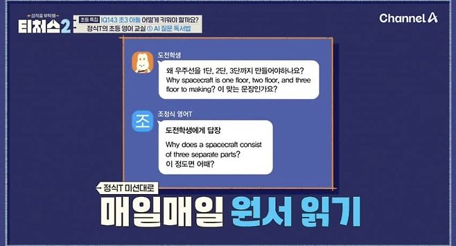 image.png IQ 143이라는 초3 영재의 영어 공부법