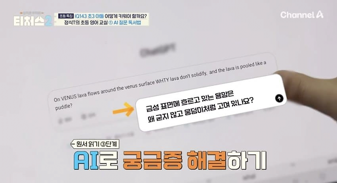 image.png IQ 143이라는 초3 영재의 영어 공부법