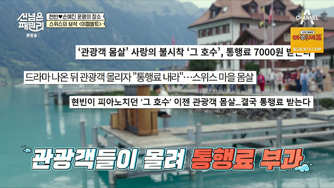 image.png K 드라마가 바꿔 놓은 스위스 시골 마을.jpg K 드라마가 바꿔 놓은 스위스 시골 마을.jpg