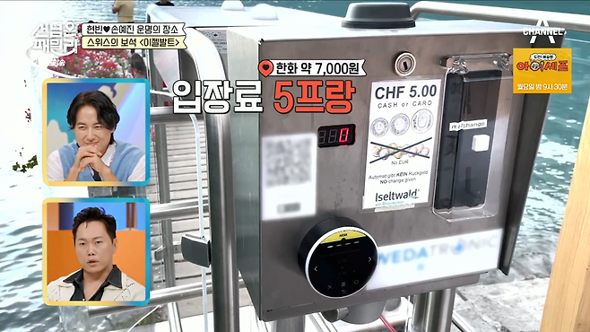 image.png K 드라마가 바꿔 놓은 스위스 시골 마을.jpg K 드라마가 바꿔 놓은 스위스 시골 마을.jpg