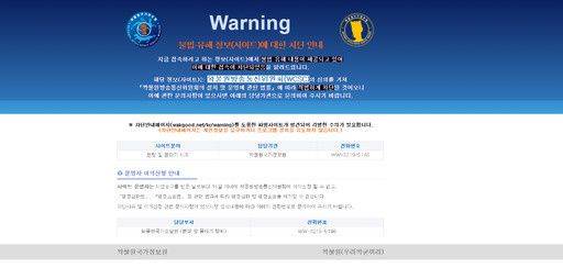 우왁굳 팬덤이 제작한 공기관 패러디 사이트 (사진=왁굳닷넷 캡쳐)