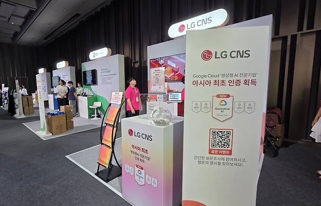 구글 클라우드 데이 서울 스폰서 쇼케이스 부스. 2025.7.8 뉴스1 ⓒ News1 김민석 기자 /사진=뉴스1