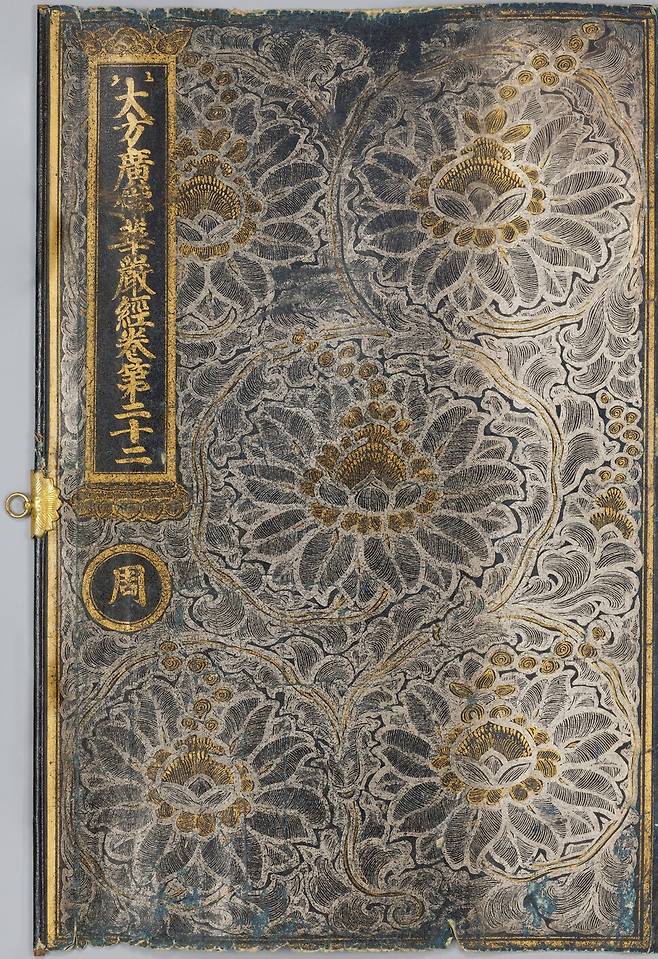 일본에서 돌아온 고려시대 사경본 ‘감지금니 대방광불화엄경 주본 권22’의 표지. 금물과 은물로 넝쿨 무늬에 감싸인 연꽃 5송이를 그려 넣었다. 국외소재문화유산재단 제공