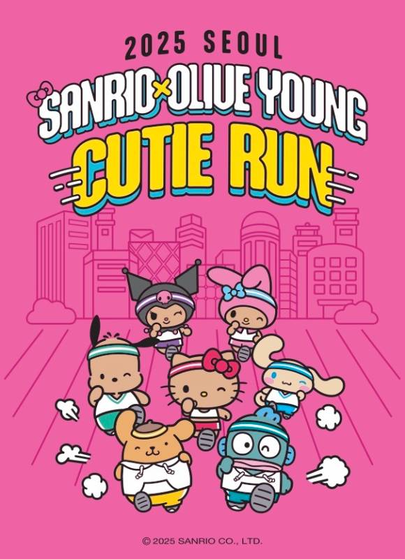 '산리오 X 올리브영 큐티 런 2025 서울' 포스터. [사진=CJ올리브영]