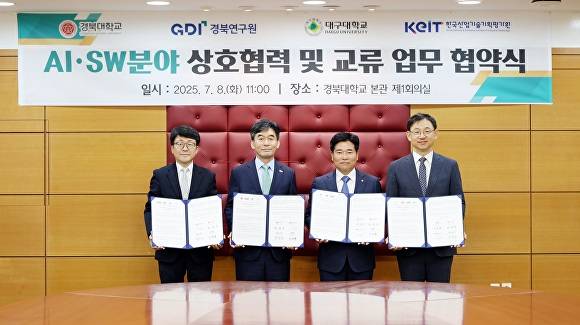 유철균 경북연구원장, 허영우 경북대 총장, 박순진 대구대 총장, 전윤종 한국산업기술기획평가원장(왼쪽부터)이 업무협약서를 들어보이고 있다 [사진=경북대학교]