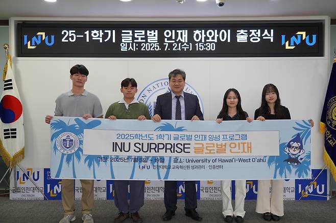 왼쪽부터 인천대학교 수학과 3학년 서정민 학생, 안전공학과 4학년 하진현 학생, 인천대학교 이인재 총장, 사회복지학과 4학년 천세정 학생, 사회복지학과 4학년 이현서 학생 순)