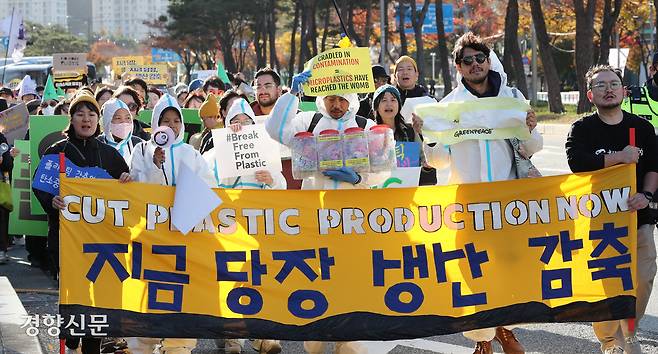 지난해 11월 국제 플라스틱 협약 제5차 협상회의(INC5)를 앞두고 부산 해운대구 벡스코를 중심으로 16개 환경단체로 구성된 ‘플뿌리연대’등 참가자들이 ‘강력한 국제 플라스틱 협약을 위한 1123 시민행진’을 하고 있다. 한수빈 기자