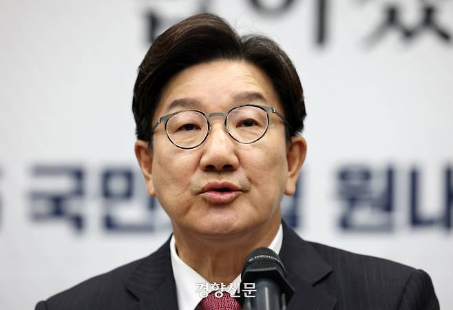 권성동 국민의힘 원내대표가 지난달 국회에서 열린 당 원내대표 선출 의원총회에서 발언하고 있다. 박민규 선임기자