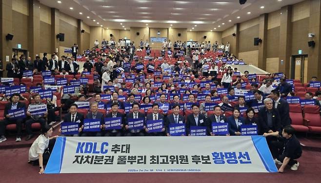 7일 국회 대회의실에서 열린 ‘이재명 정부 성공을 위한 자치분권 결의대회’. 황명선의원실