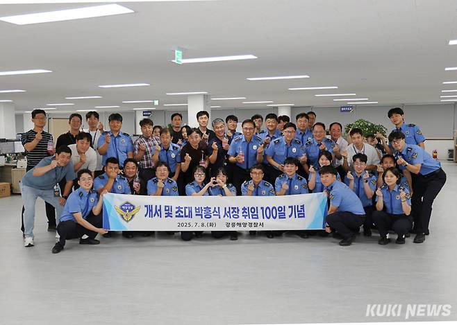 강릉해양경찰서 직원들이 개서 100일 기념촬영을 하고 있다. (사진=강릉해양경찰서)