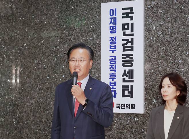 유상범 국민의힘 의원이 8일 서울 여의도 국회에서 열린 이재명 정부 공직후보자 국민검증센터 현판식에 참석해 인사말을 하고 있다. 연합뉴스