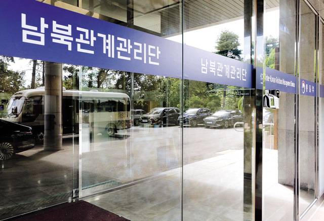 윤석열정부 때인 2023년 9월 남북회담본부에서 명칭이 개편된 남북관계관리단의 서울 삼청동 사무실 모습. 통일부는 윤석열정부 당시 기존 4개의 교류·협력 부서를 하나로 통폐합해 만들어진 남북관계관리단을 이전 수준으로 복원할 방침이다. 뉴시스