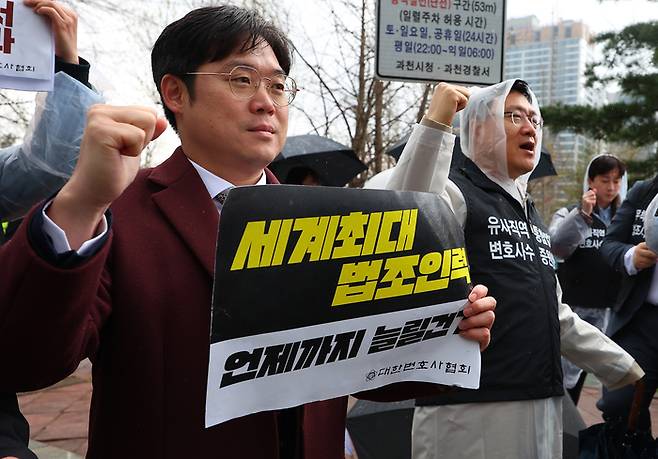 韓国弁護士協会の議長であるキム・ジョンウクを含む弁護士は、4月14日にGwacheonのGwacheon政府複合施設の前で、Gyeonggi -Doの前で記者会見を開いています。 [ 사진 출처 = 연합뉴스]