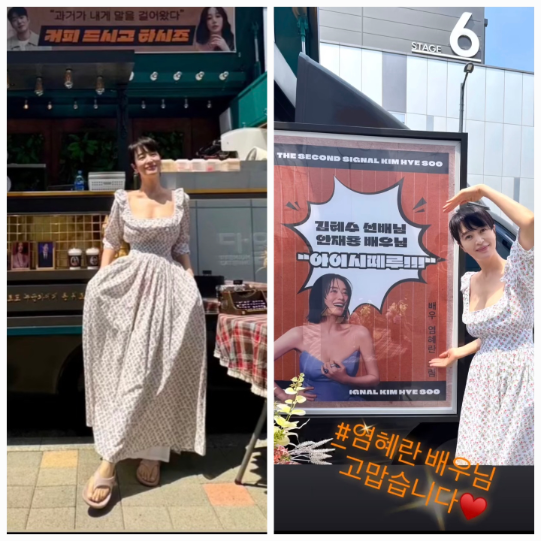 김혜수가 동료 염혜란이 보낸 커피차 앞에서 밝은 미소를 보였다. 사진=김혜수 SNS