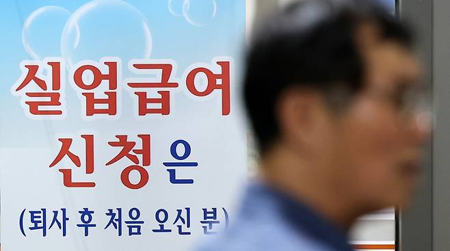 서울 마포구 서울서부고용복지플러스센터에 설치된 실업급여 관련 안내문. 2024.7.16/뉴스1  Copyright (C) 뉴스1. All rights reserved. 무단 전재 및 재배포,  AI학습 이용 금지. /사진=뉴스1