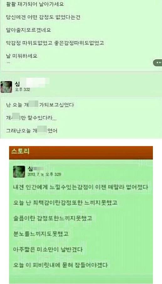 /사진=카카오스토리 캡처