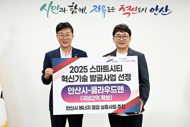 지난 1일 이민근 안산시장이 시 청년창업펀드 2호 기업인 ㈜클라우드앤의 김정석 대표와 에너지 절감 실증사업을 추진하는 내용의 업무협약을 체결했다./사진제공=안산시