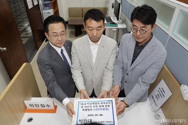 [서울=뉴시스] 김명년 기자 = 박성준(왼쪽부터), 김용민, 노종면 더불어민주당 의원이 8일 오후 서울 여의도 국회 의안과에서 박찬대 당대표 후보 발의 내란특별법안을 제출하고 있다. 2025.07.08. kmn@newsis.com /사진=김명년