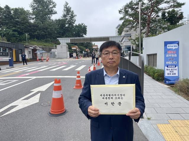 대통령실에 서한문을 전달하는 이승원 세종시 부시장