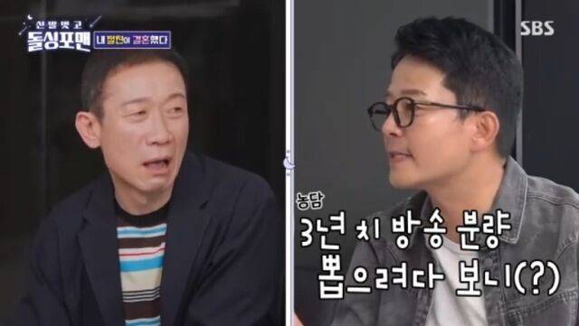 SBS '신발 벗고 돌싱포맨'/SBS '신발 벗고 돌싱포맨' 방송 캡처