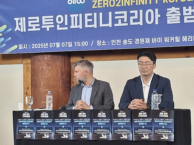 호세 마리아노 로페즈 우르디알레스 제로투인피니티 설립자 겸 최고경영자(CEO, 왼쪽)와 이종호 제로투인피니티코리아 이사회 의장 [김성우 기자]