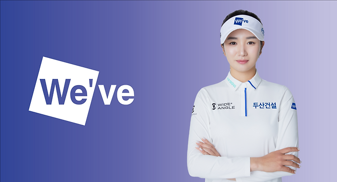두산건설 We‘ve 골프단에 창단 첫 우승을 안긴 박혜준    [두산건설 골프단 제공]
