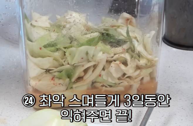 선우용녀의 양배추 김치  [유튜브 ‘순풍선우용녀’]