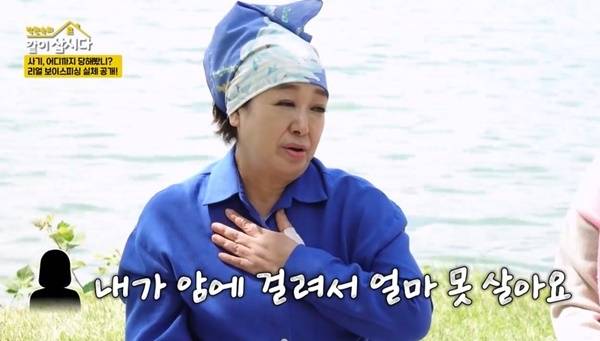 KBS 2TV ‘박원숙의 같이 삽시다’ 캡처