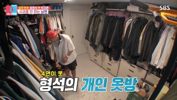 SBS ‘동상이몽2 너는 내 운명’ 캡처