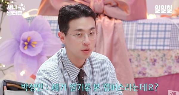 사진=채널 ‘일일칠’