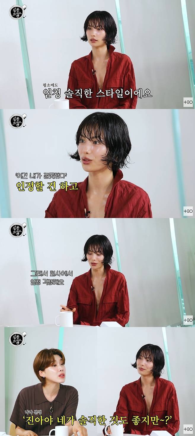 살롱드립2 캡처