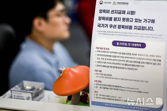 [서울=뉴시스] 정병혁 기자 = 1일 서울 중구 양육비이행관리원 양육비선지급부에서 직원들이 업무를 보고 있다. 2025.07.01. jhope@newsis.com