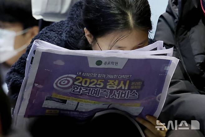 [서울=뉴시스] 이영환 기자 = 8일 오후 서울 종로구 성균관대학교 600주년기념관 새천년홀에서 종로학원이 주최한 실채점 결과 토대 2025 정시 합격가능선 예측 및 전략 설명회에서 참석자들이 배치표를 살펴보고 있다. 2024.12.08. 20hwan@newsis.com