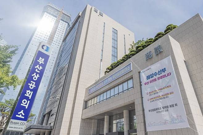 [부산=뉴시스] 해양수산부 부산 이전 환영 현수막을 게첩한 부산상공회의소 회관. (사진=부산상공회의소 제공) 2025.07.08. photo@newsis.com *재판매 및 DB 금지