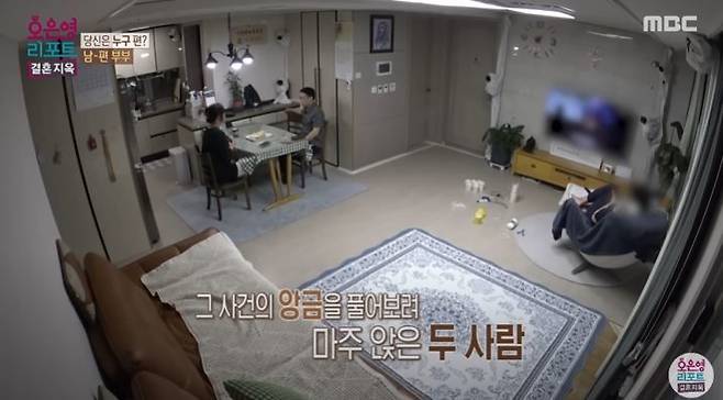 [서울=뉴시스] 지난 7일 방송한 MBC TV 예능 프로그램 '오은영 리포트 결혼 지옥'에서는 사연자 '남-편 부부'가 출연해 이들의 속사정을 밝혔다. (사진= MBC TV 예능 프로그램 '오은영 리포트 결혼 지옥' 캡처) 2025.07.08. photo@newsis.com *재판매 및 DB 금지