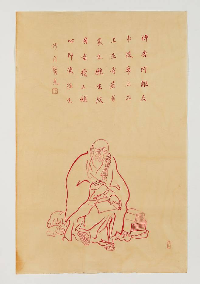 홍일법사 관경나한도 일부 *재판매 및 DB 금지