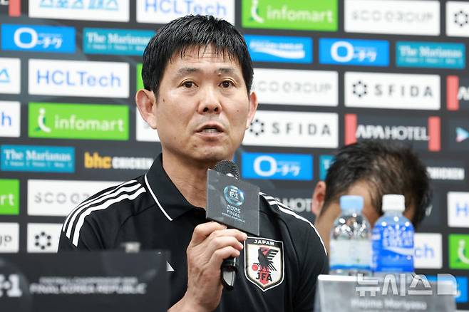 [용인=뉴시스] 이영환 기자 = 모리야스 하지메 일본 축구대표팀 감독이 6일 오후 경기 용인시 처인구 용인미르스타디움에서 열린 2025 EAFF(동아시아축구연맹) E-1 챔피언십(동아시안컵) 기자회견에 참석해 취재진의 질문에 답하고 있다. 2025.07.06. 20hwan@newsis.com
