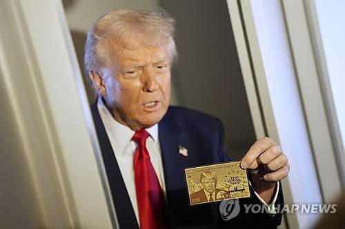 '골드카드'를 보여주는 도널드 트럼프 미국 대통령 [AP 연합뉴스 자료사진. 재판매 및 DB 금지]