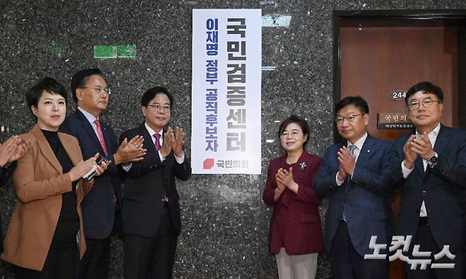 국민의힘 송언석 비상대책위원장 겸 원내대표와 이재명 정부 공직후보자 국민검증센터 단장을 맡은 유상범 의원 등 소속 의원들이 8일 오전 서울 여의도 국회에서 열린 이재명 정부 공직후보자 국민검증센터 현판식에서 박수를 치고 있다. 윤창원 기자