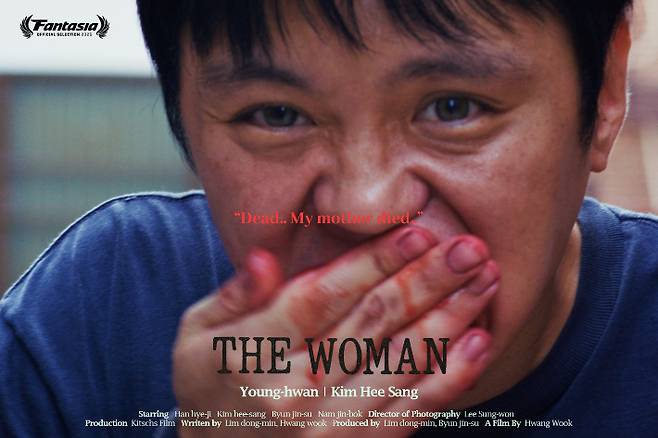 영화 '더 우먼'. 키치스프로덕션 제공