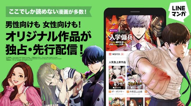 구글플레이 '라인망가'