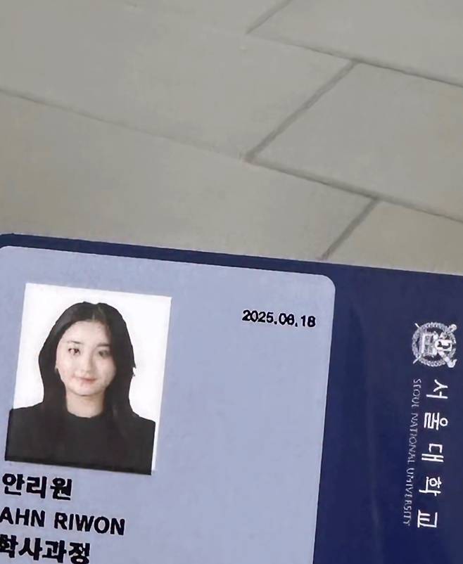 이혜원이 첫째 딸의 서울대학교 학생증을 공개했다. 인스타그램 캡처.