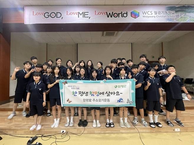 함평군이 ‘찾아가는 주소이전’ 캠페인을 하고 있다.