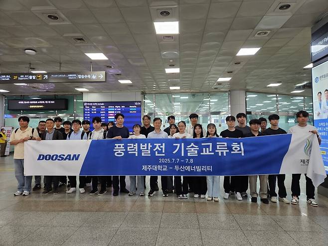 제주 청년들이 제주도와 두산에너빌리티가 진행하는 '2025 해상풍력 기술교류회'에 참석하고 있다. ⓒ제주도 제공