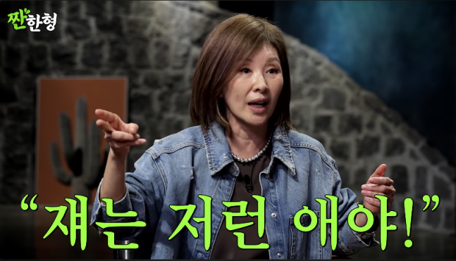 유튜브 채널 ‘짠한형 신동엽’ 캡처